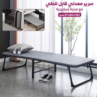 سرير معدني قابل للطي مع مرتبة إسفنجية