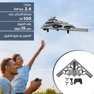 طائرة قابلة للشحن مع ريموت و كاميرا من BROLEO