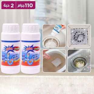 منظف قوي للأحواض والمصارف 110 جم 2 حبة