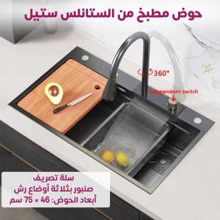 حوض مطبخ عصري من الستانلس ستيل مع صنبور 75 &times; 46 سم