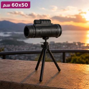 تليسكوب أحادي العين 50×60 مع قاعدة ثلاثية وستاند هاتف