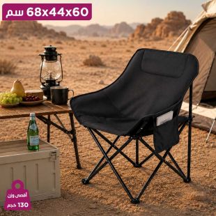 كرسي خارجي قابل للطي مبطن 60 × 44 × 68 سم