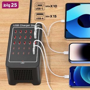 منصة شحن 25 منفذ USB قوة 125 واط