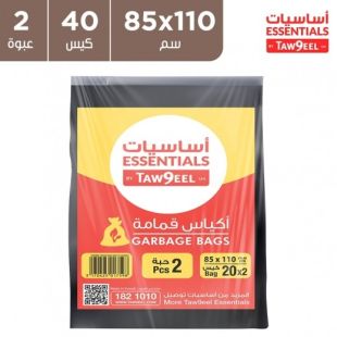 أساسيات توصيل - أكياس قمامة 85 × 110 سم - 40 حبة
