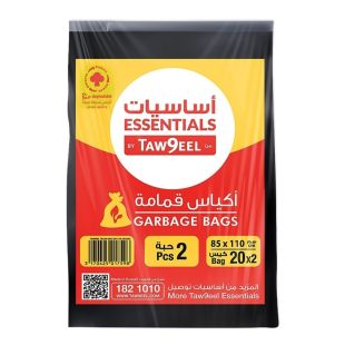 Essentials by Taw9eel Biodegradable Garbage Bags 50 Gallon 110 x 85cm 2 x 20 Pcs
