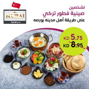 استمتع بقائمة الفطور التركية الخاصه لشخصين مع اطلالة بحريه في مطعم Nurai – أوليمبيا مول