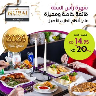  سهرة عشاء رأس السنة مع اطلالة بحريه في مطعم Nurai – أوليمبيا مول