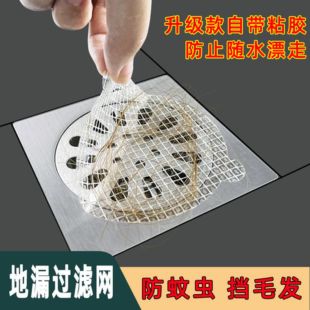Disposable Anti Clog Floor Drain Sticker 15 Pieces