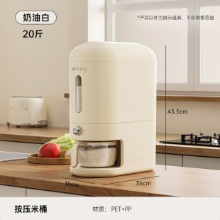 Press Rice and Grain Dispenser Airtight