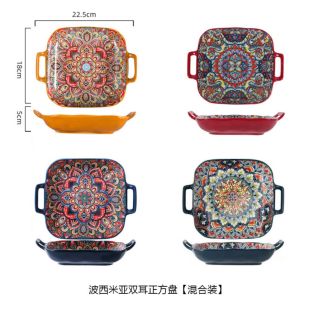 طقم أطباق بورسلين بوهيمي 4 قطع