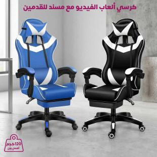 كرسي ألعاب الفيديو مع مسند للقدمين 64 × 119 سم