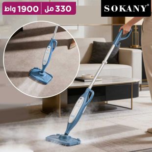 جهاز تنظيف بالبخار متعدد الوظائف 1900 واط 330 مل من SOKANY
