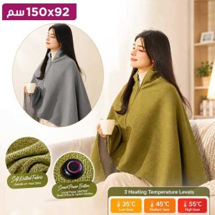 شال تدفئة كهربائي USB قياس 92×150 سم