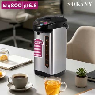 غلاية مياه ستانلس ستيل 6.8 لتر 800 واط من Sokany