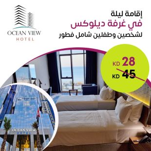 إقامة ليلة في غرفة ديلوكس لشخصين وطفلين شامل الإفطار في Ocean View Hotel