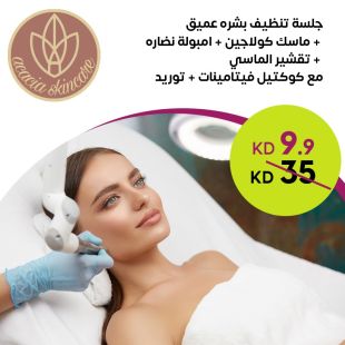 جلسة تنظيف بشره عميق + توريد لدى Acacia Skin 