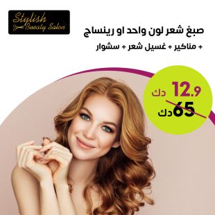 Hair Dye or Rinsage Package From Stylish Bueaty Salon