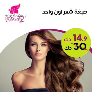 حمام المغربي لمدة 45 دقيقة من M R London Beauty Salon