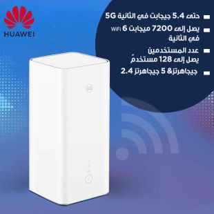 راوتر Ooredoo 5G CPE Pro 5 بتردد 5GHz مفتوح جميع الشبكات من Huawei