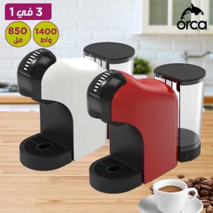 محضرة القهوة 3 في 1 سعة 850 مل قوة 1400 من Orca