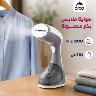 كواية ملابس بخار محمولة 1200 واط من Orca - شيييل الكويت