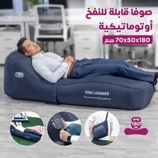 صوفا قابلة للنفخ أوتوماتيكية 180 × 50 × 70 سم