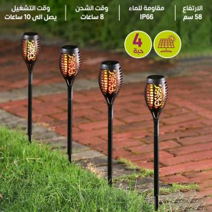 طقم إضاءة خارجية للحديقة بالطاقة الشمسية على شكل لهب 4 حبة