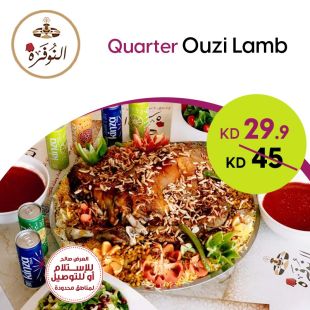 Quarter Lamb Ouzi Platter with All the Sides at Al Nofara Restaurant