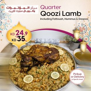 Delicious Stuffed Lamb (OUZI) at The Convention Center & Royal Suites Hotel&ndash; Free Zone