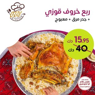 Enjoy Quarter Australian Stuffed Ozzy with Rice From ozzy