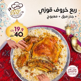 Enjoy Quarter Australian Stuffed Ozzy with Rice From ozzy