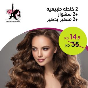 باقة مزدوجة للعناية بالشعر والأظافر من باريس ليوبارد لاونج