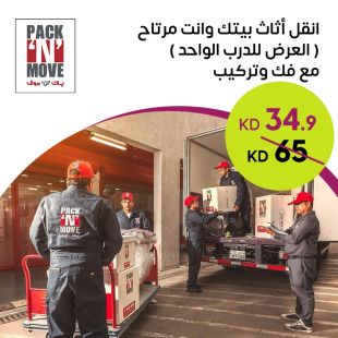 ريح بالك مع نقل أثاثك للدرب الواحد مع فك وتركيب من PACK N MOVE