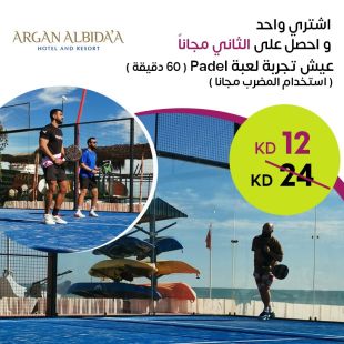 عش تجربة لعبة PADEL في ملعب خاص لمده 60 دقيقة في منتجع ارجان البدع