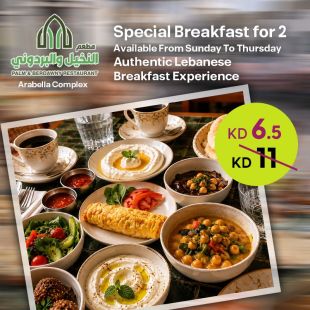 Enjoy a Traditional Lebanese Breakfast for 2 Persons at Palm & Berdawny Restaurant -Arabella