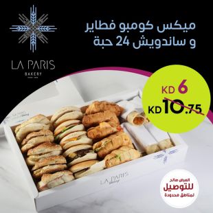 ميكس كومبو فطاير وساندوتش 24 حبة من LA PARIS