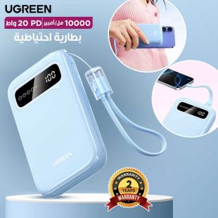 بطارية احتياطية 10000 مل أمبير شحن سريع 20 واط PD من UGREEN
