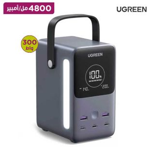 بطارية إحتياطية شحن سريع سعة 4800 مل أمبير 300 واط من UGREEN