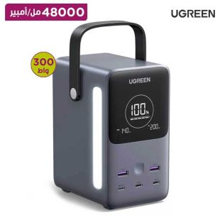 بطارية إحتياطية شحن سريع سعة 48000 مل أمبير 300 واط من UGREEN