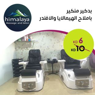 بديكير ومنكير بأملاح الهيمالايا واللافندر من صالون Himalaya