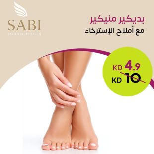 بديكير ومانيكير مع أملاح الاسترخاء من Sabi Spa Salon