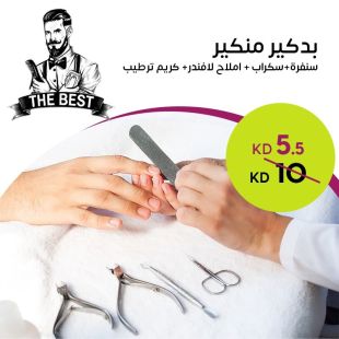 بديكير ومنيكير من The Best Men's Salon