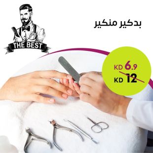 بديكير ومنيكير من The Best Men's Salon