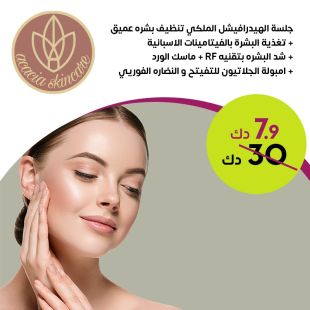 باقة هيدرافيشل في Acacia Skin