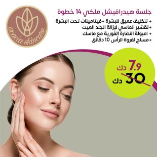 باقة VIP للنضارة وشد البشرة في Acacia Skin