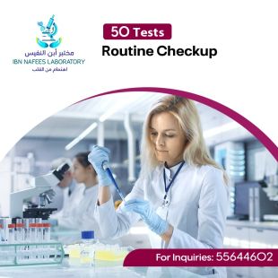 Get Your Sheeel Code and Enjoy Routine Checkup Tests at Ibn Nafees Lab - To Know Price of the Service Please Contact the Clinic