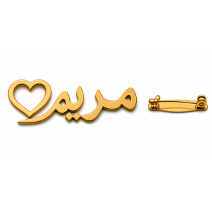 Personalised Name Brooch - Custom Gold Plated Pin - English or Arabic Designs B10