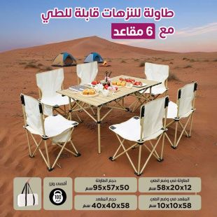 طاولة للنزهات قابلة للطي مع 6 مقاعد