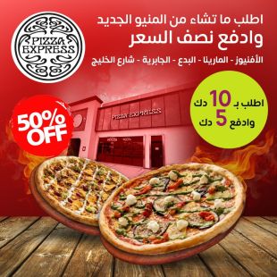 جرب أي شيء من القائمة الجديدة وادفع نصف السعر من بيتزا إكسبريس