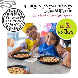 دع طفلك يبدع في صنع البيتزا من  بيتزا إكسبريس